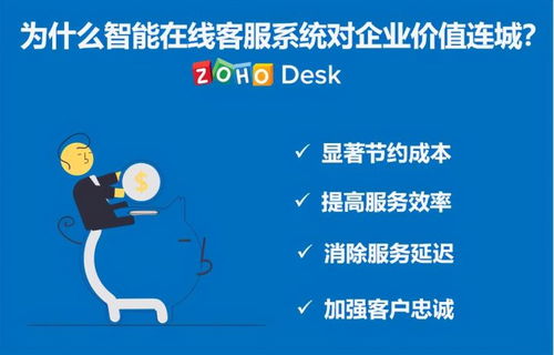 智能在線客服系統(tǒng) 人工智能賦能下的企業(yè)價(jià)值引擎與技術(shù)咨詢服務(wù)